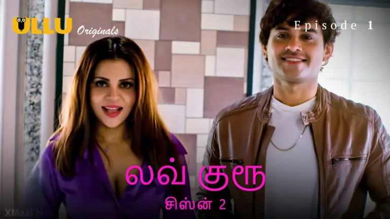Love Guru S2
