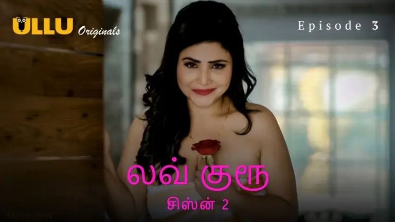 Love Guru S2 Episode 3